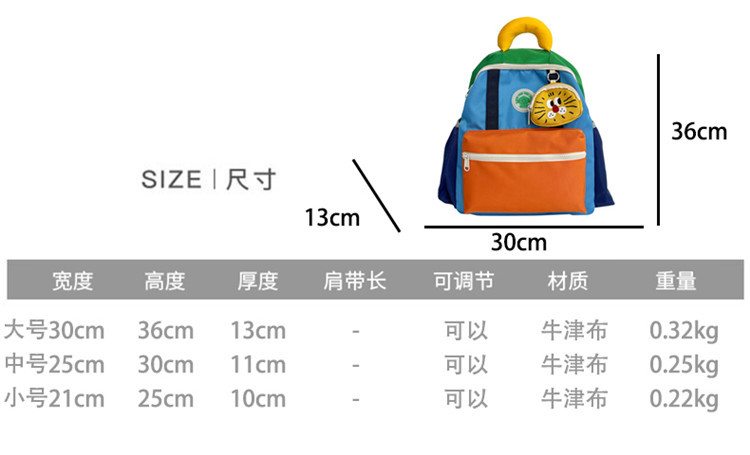 幼儿园书包男女孩小背包3-6岁宝宝动物儿童双肩包多巴胺书包详情2