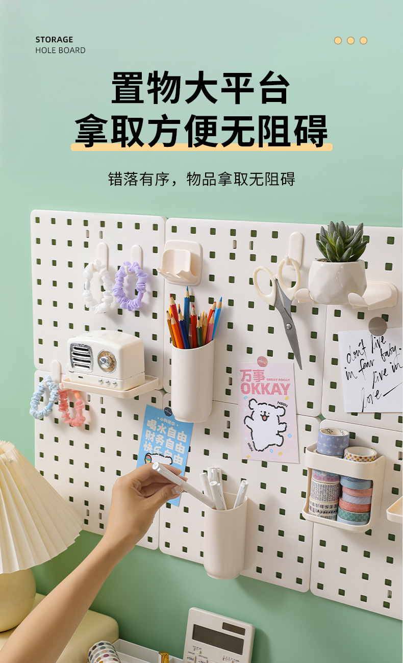宿舍免打孔洞洞板置物架挂墙大学生书桌整理桌面墙上收纳展示配件详情7