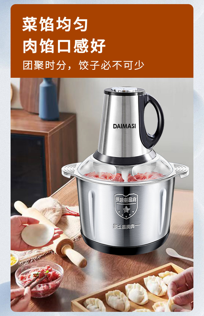 德国戴玛斯电动绞肉机家用多功能料理机搅拌搅馅绞馅蒜蓉泥器辣椒详情12