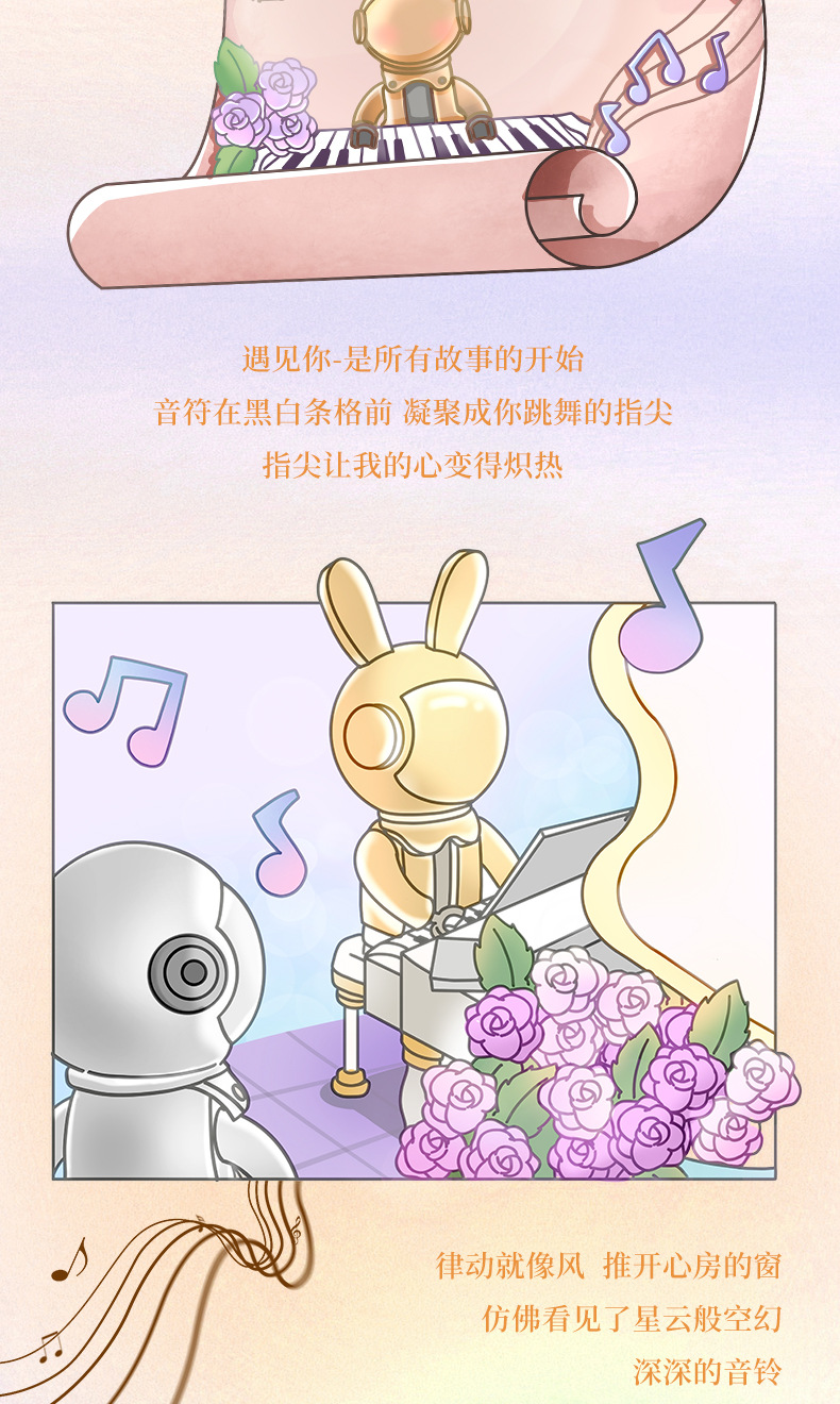小鲁班野想夜灯音乐盒拼装潮玩积木玩具摆件男女生浪漫情人节礼物详情14