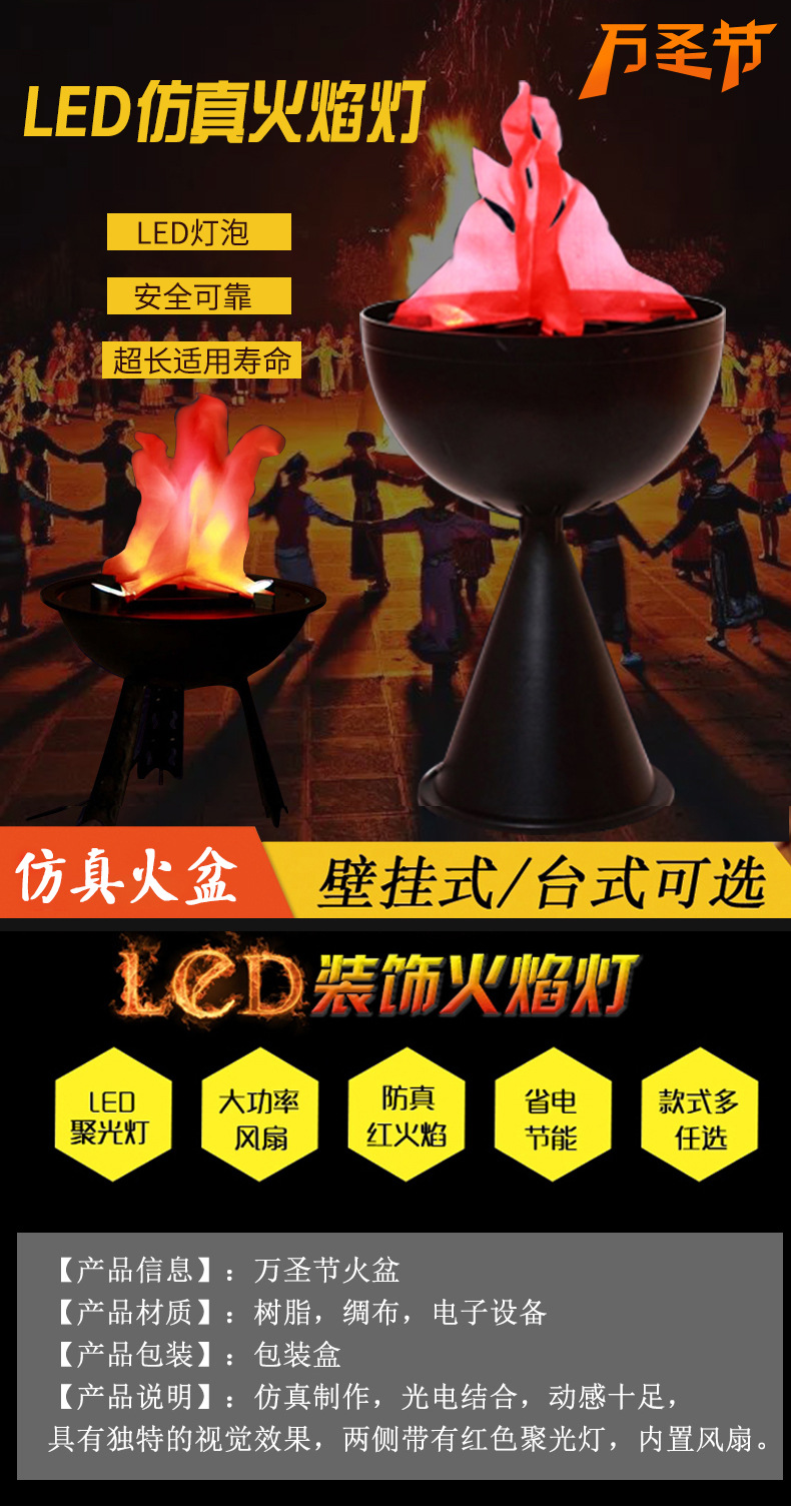 万圣节酒吧鬼屋装饰道具LED电子壁式挂式火盆仿真火焰灯装饰摆件详情1