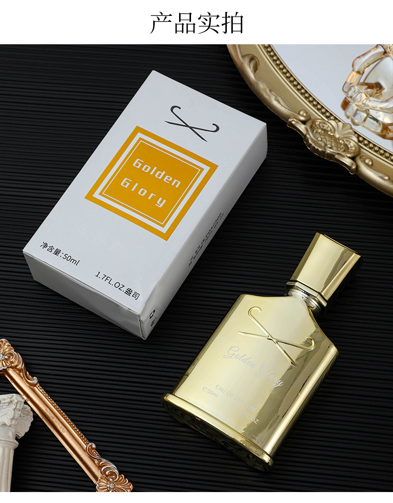 爆款娇柏兰魅力山泉金色光华男士香水花香调清新持久留香跨境香氛详情10