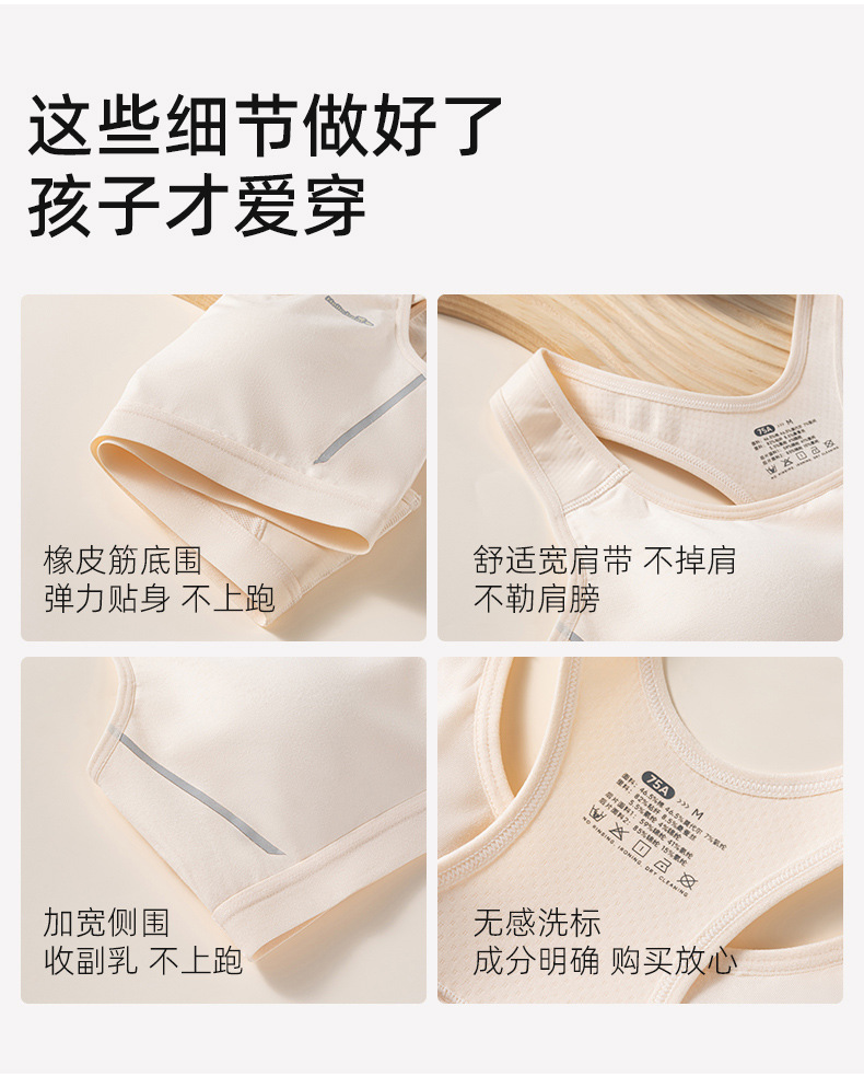 少女文胸初中生高中学生发育期内衣运动防震青春期女大童女孩背心详情9