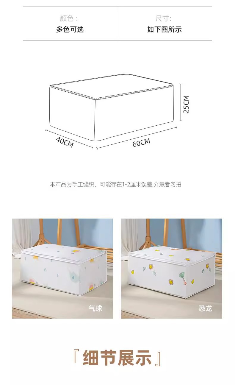 peva材质幼儿园卡通收纳袋被子衣服家用衣物打包整理袋搬家储物详情10