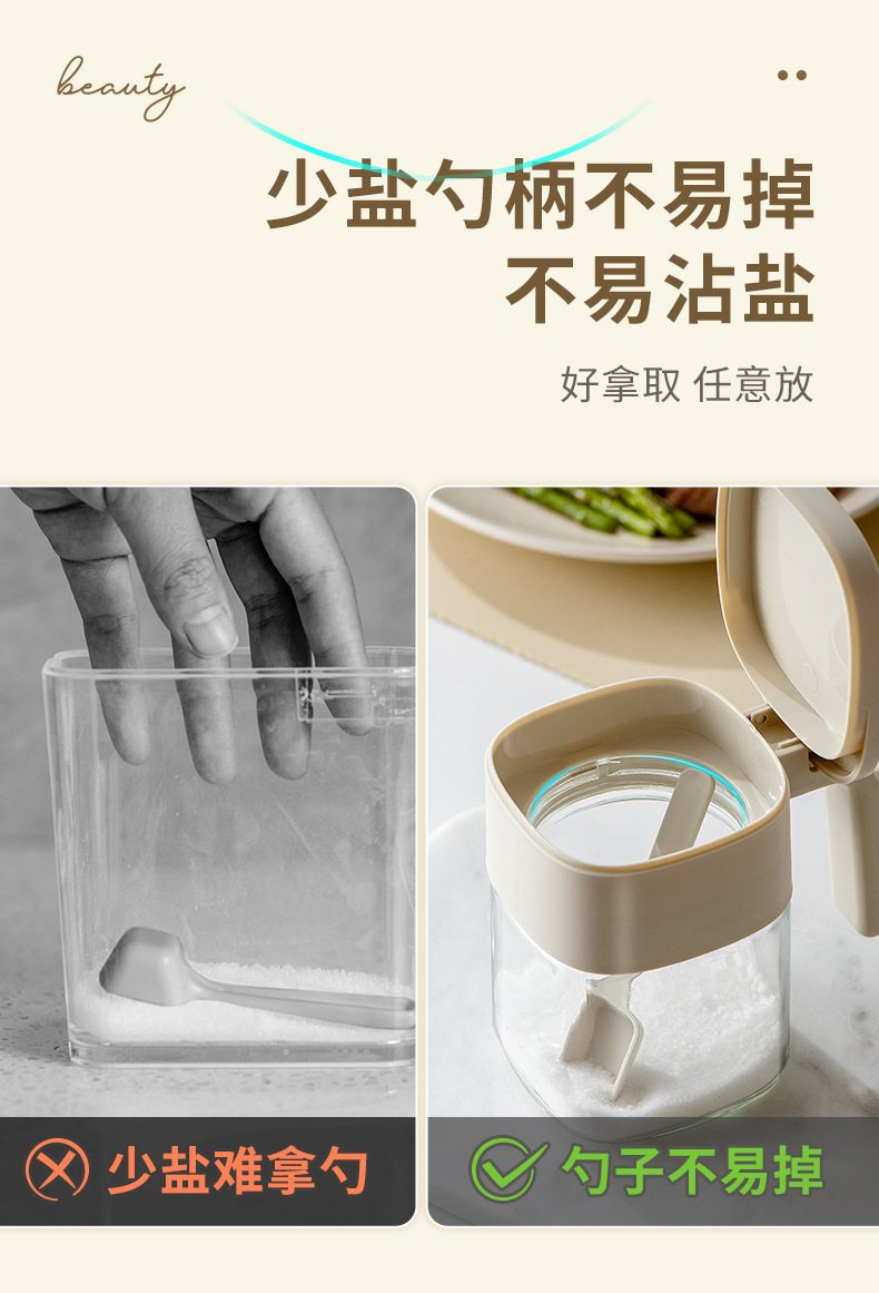 新款玻璃调料盒厨房收纳调料瓶调味料罐子套装盐罐防潮密封详情4