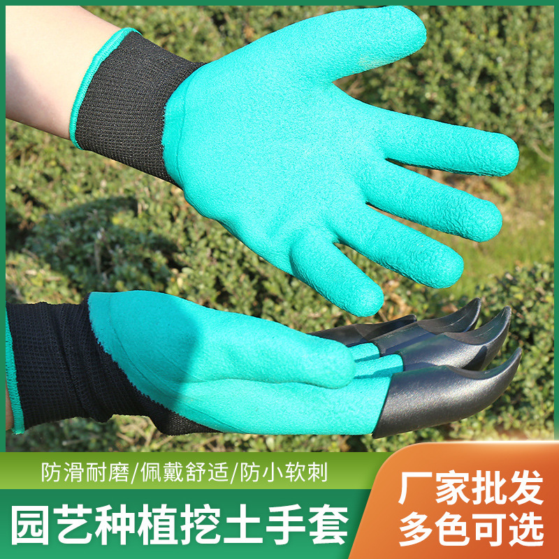 Claw Garden gloves, garden cauliflower planting latex anti-slip and anti-cut, cross-border digging labor protection gloves for garden planting pic 1