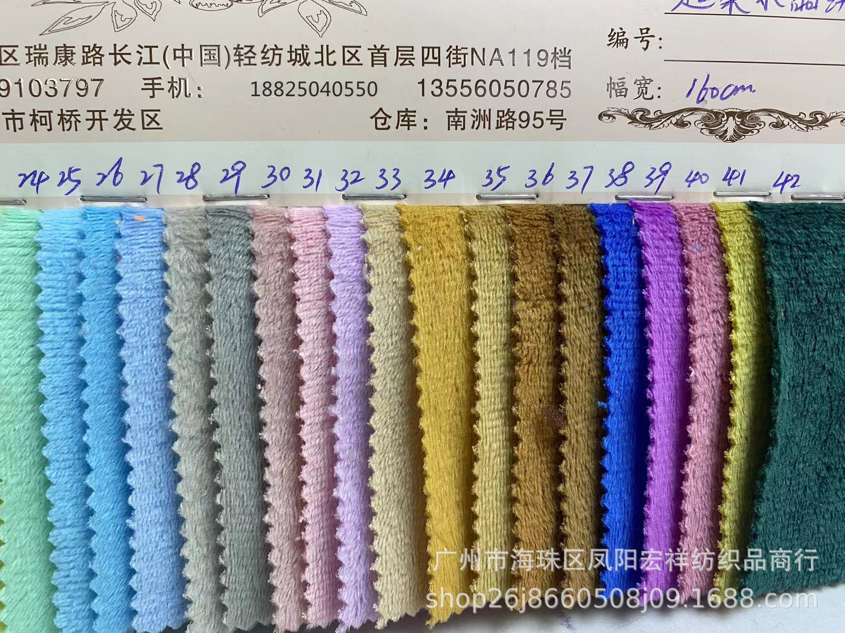 现货批发水晶超柔绒针织面料服装袖套玩具沙发毛绒布料复合里布详情20