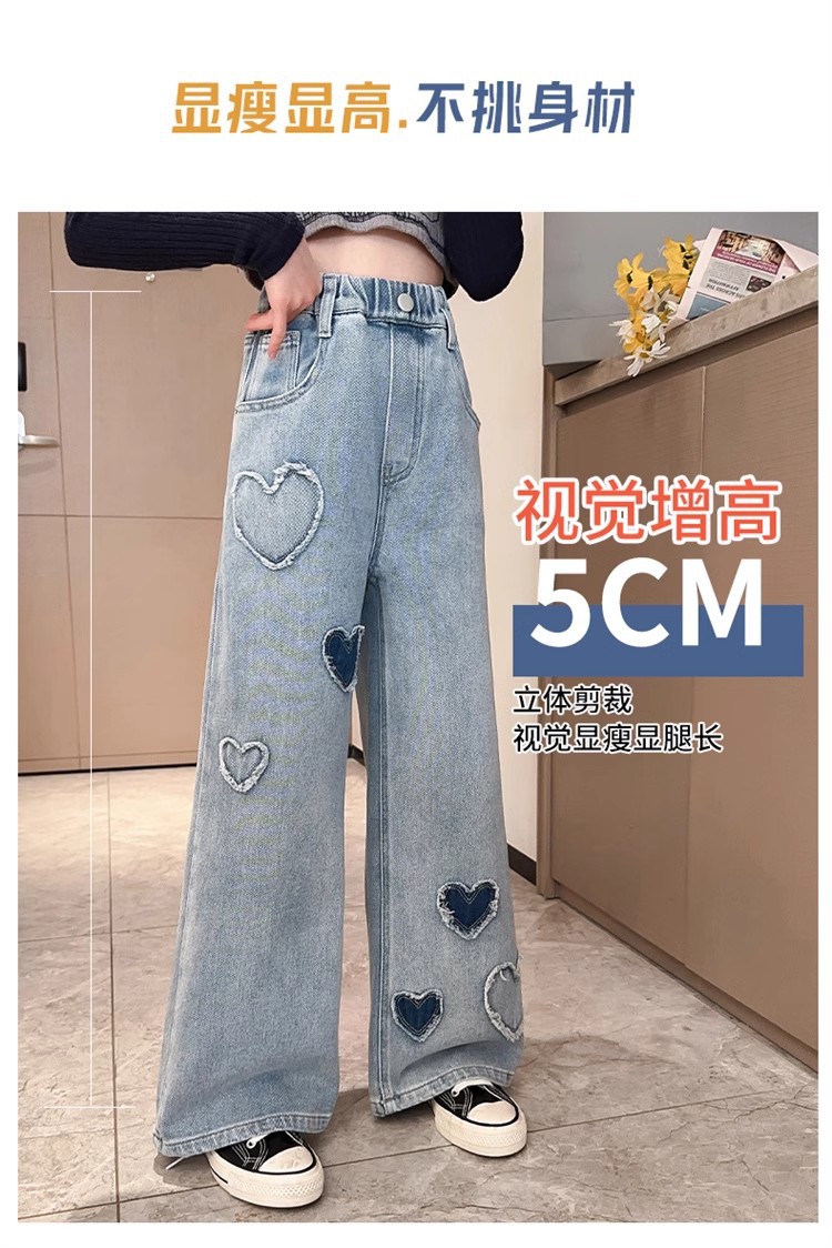 女童爱心贴布阔腿裤牛仔裤2025春秋款女大童直筒裤炸街潮韩版潮流详情2