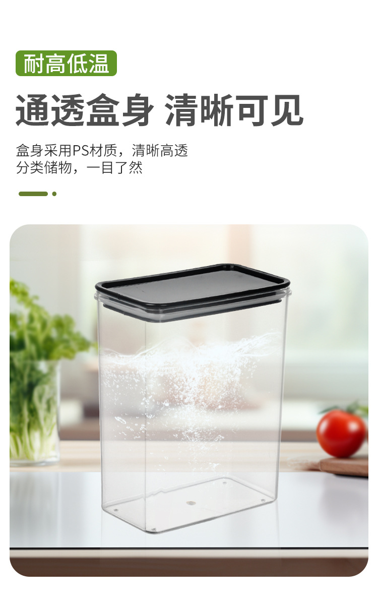 厨房密封罐五谷杂粮加厚透明防虫收纳盒储物罐干果防潮保鲜密封盒详情4