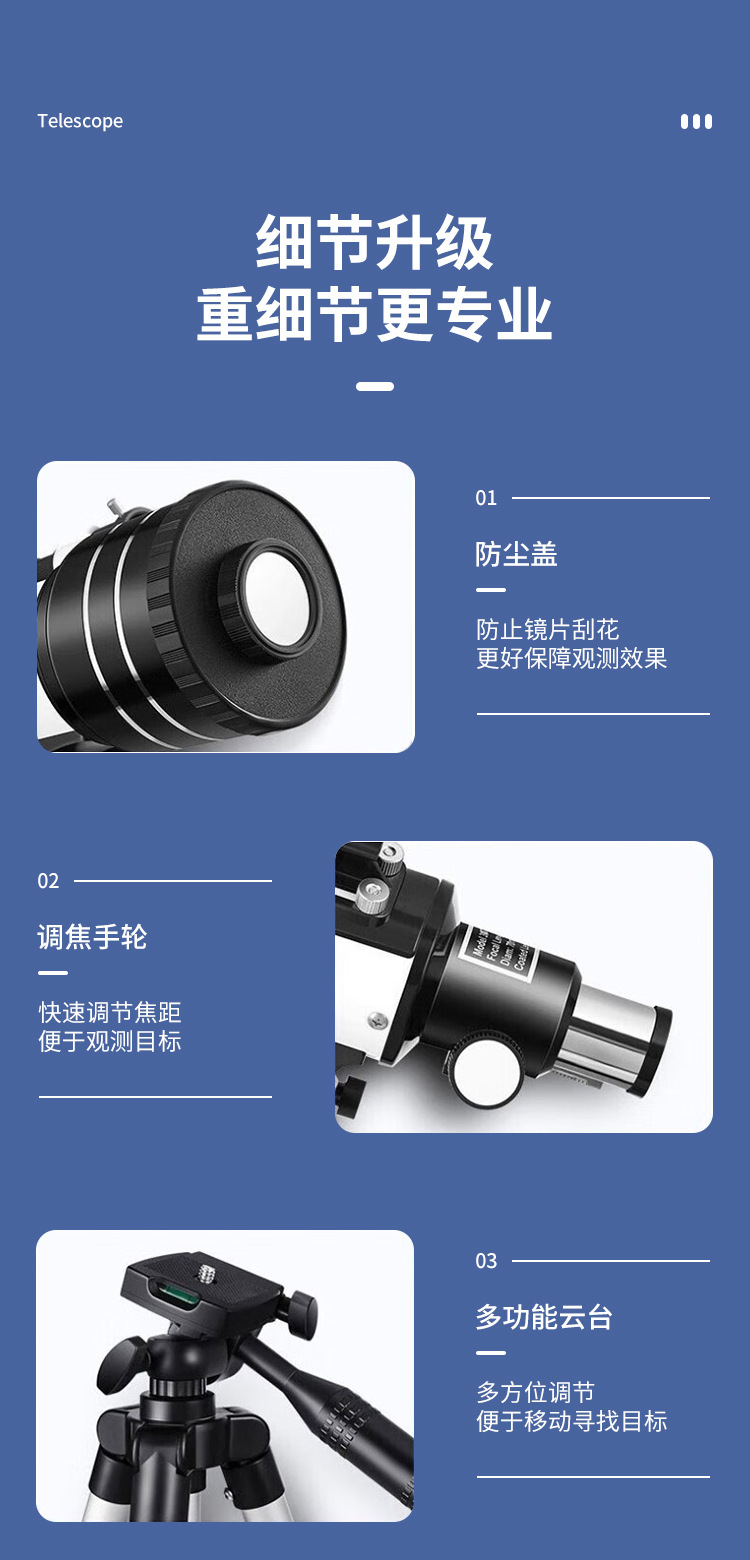 F30070单筒望远镜户外观景观月球高清高倍儿童成人礼物天文望远镜详情19