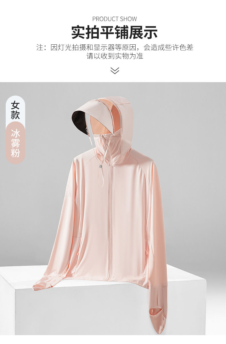 指尖防晒衣女upf50+紫外线凉感情侣透气遮阳中长款夏季户外防晒服详情21