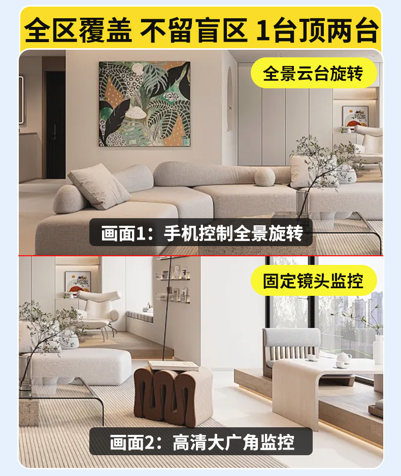 跨境双镜头监控摄像头全景夜视高清家用无线WiFi摄像机联动摇头机详情11