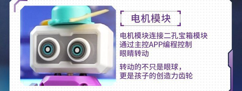儿童益智科学实验套装电路手机APP丰富玩法编程积木机器人模型玩具详情8