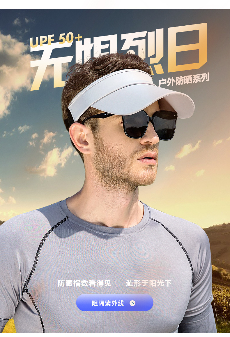 UPF50+防晒遮阳帽运动帽男女潮透气空顶帽跑步帽百搭大檐鸭舌帽子详情7