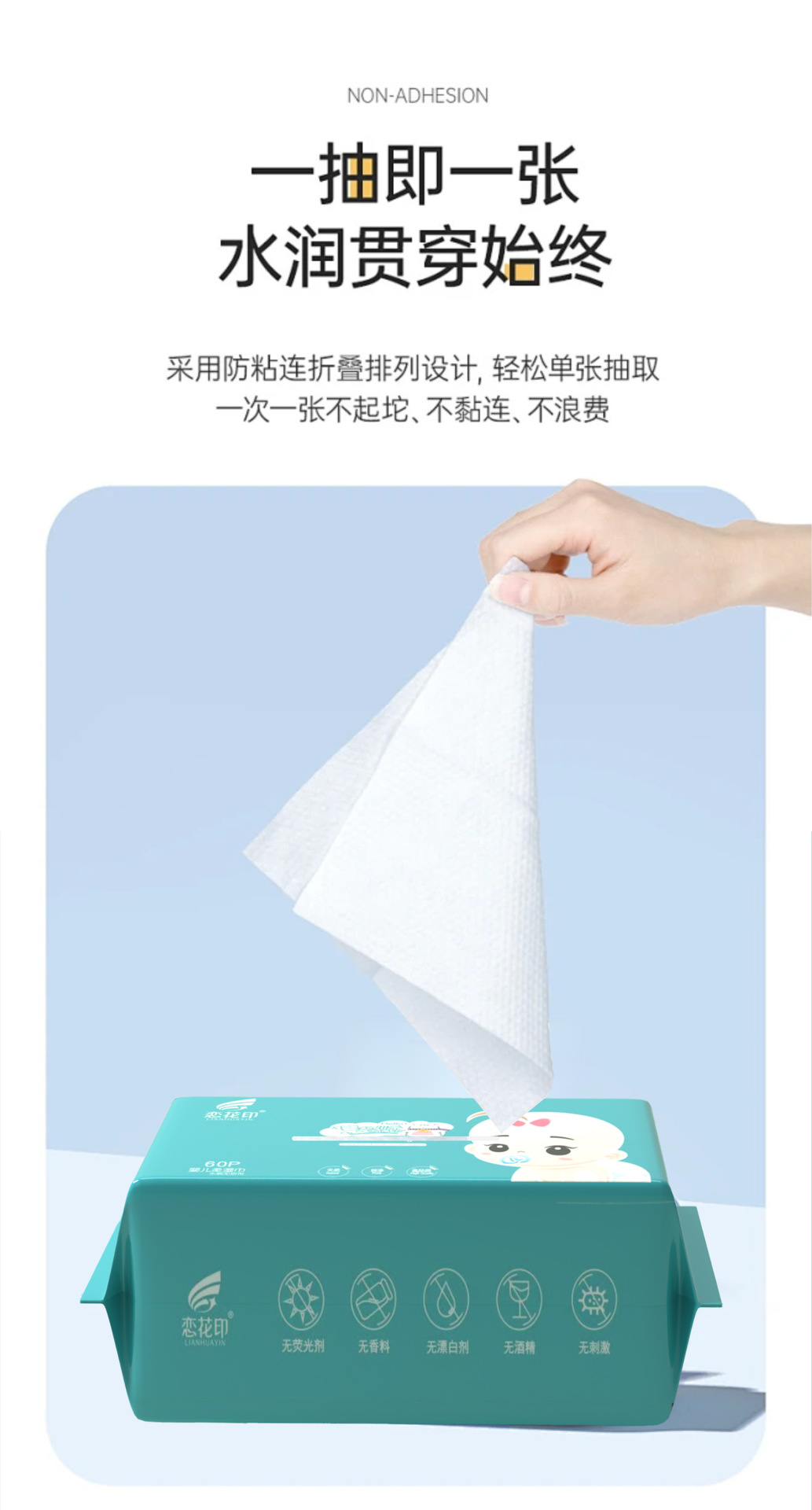 婴儿手口湿巾宝宝湿巾纸家用大包装湿纸巾60抽取式清洁卫生湿巾详情18