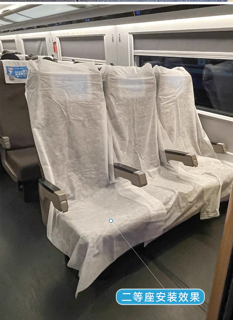 一次性座椅套高铁火车飞机无纺布座位套隔脏动车大巴座垫套保护罩详情14