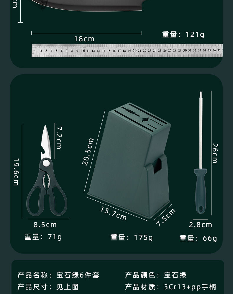 阳江不锈钢菜刀家用组合套装6 件套水果刀切片刀厨房刀具礼品套装详情12