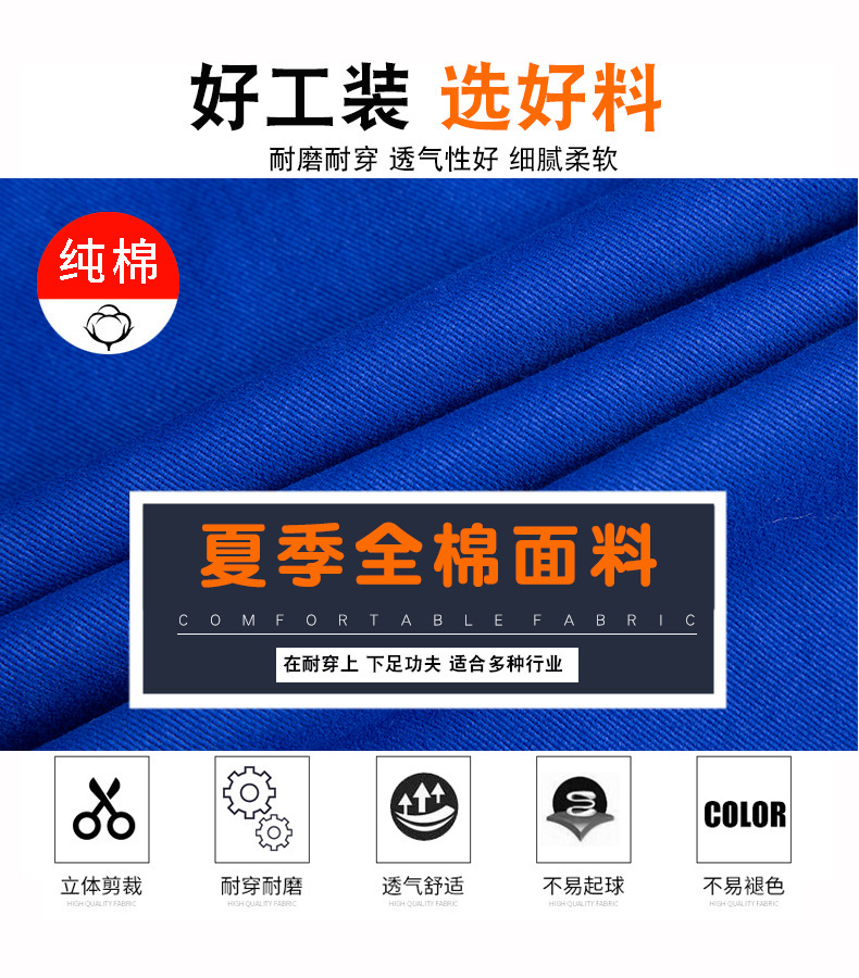 夏季纯棉连体工作服男长袖薄款全棉连体服套装反光条海运船员工服详情3