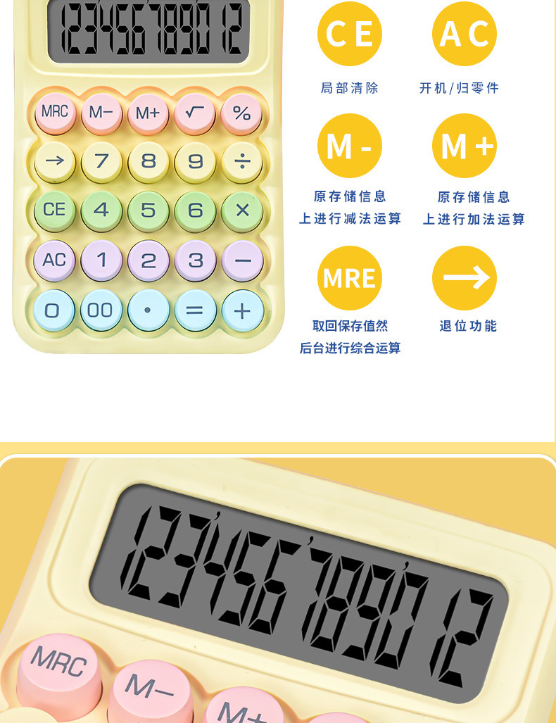 彩色机械键盘马卡龙多巴胺多功能计算器爆款网红学生专用计算机详情9