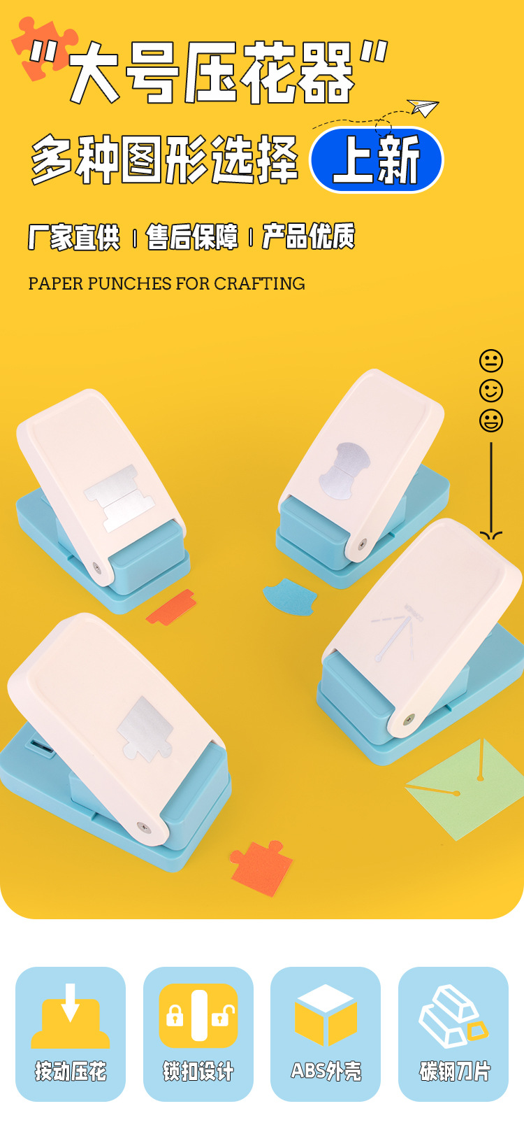 5815创意拼图大号打孔省力压花器打孔器diy手工多样化儿童智力打花器冲花器割花器玩具儿童拼接卡通1000拼图详情1