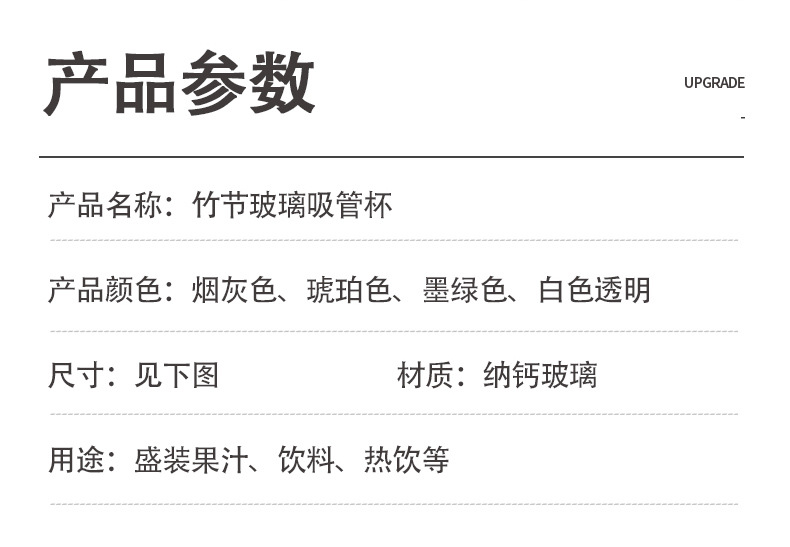 网红竹节杯ins风吸管咖啡杯子店庆引流广告礼品玻璃水杯印制logo详情10