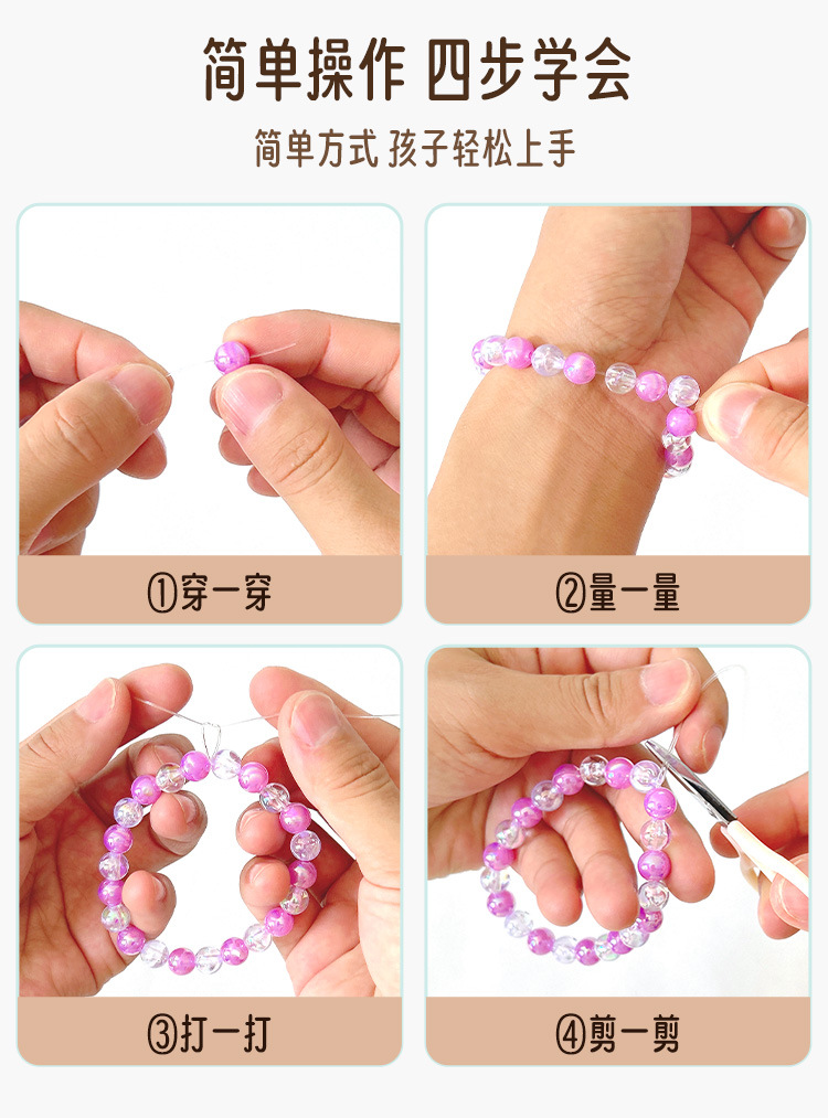 儿童手工串珠益智玩具幸运草女孩穿珠子编织手链diy材料包批发详情15