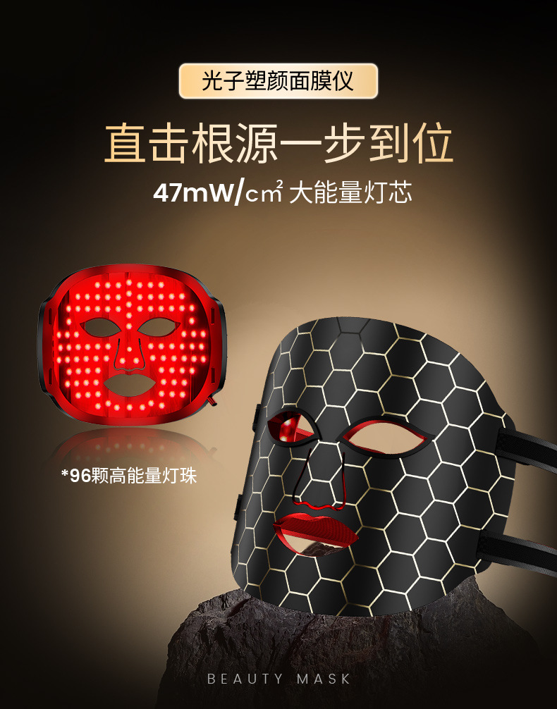 硅胶彩光面罩光子嫩肤仪美容仪脸部红蓝光美容面膜仪家用大排灯详情9