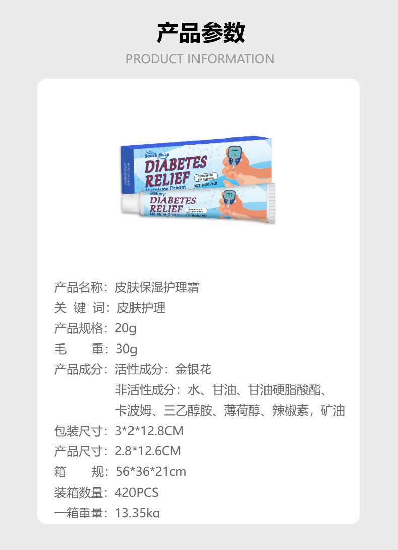 SOUTH MOON 多效柔润保湿霜 温和呵护护理肤质日常涂抹按摩护理霜详情3