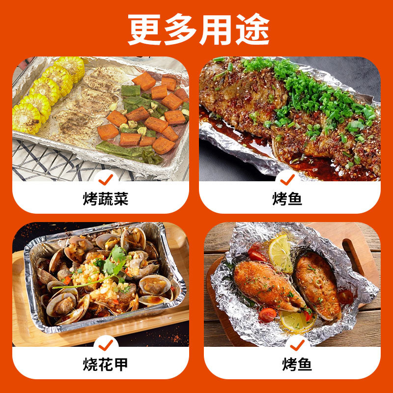 锡纸烤箱空气炸锅家用烤肉烧烤烘焙经济装烤盘纸商用铝箔锡箔纸详情2
