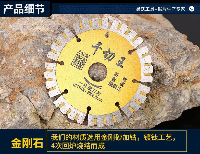 金刚石锯片厂家114干切王花齿混凝土开墙槽石材专用干切片切割片详情6