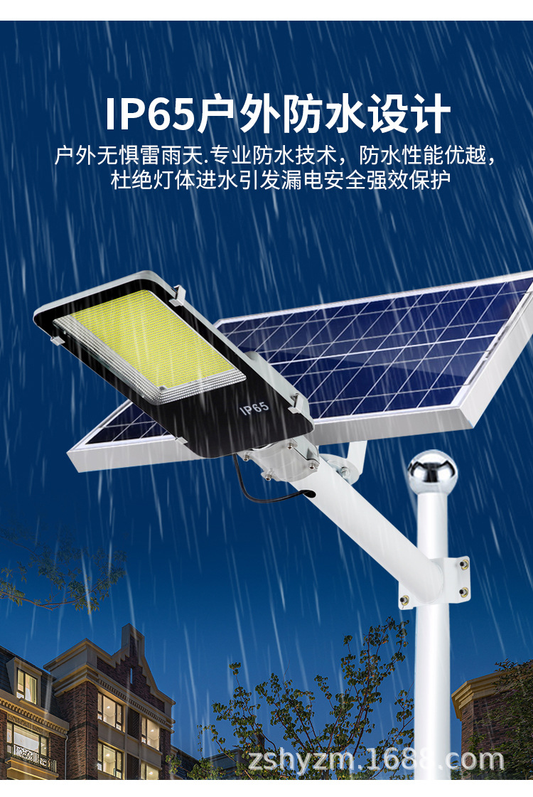 太阳能路灯户外灯家用庭院灯照明灯led太阳能灯防水厂家直销详情10