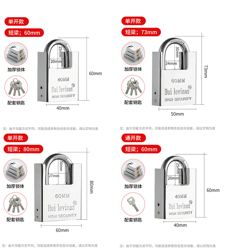 挂锁通开户外防水防撬仓库铁门大门锁家用多把钥匙月牙铜芯锁头详情10