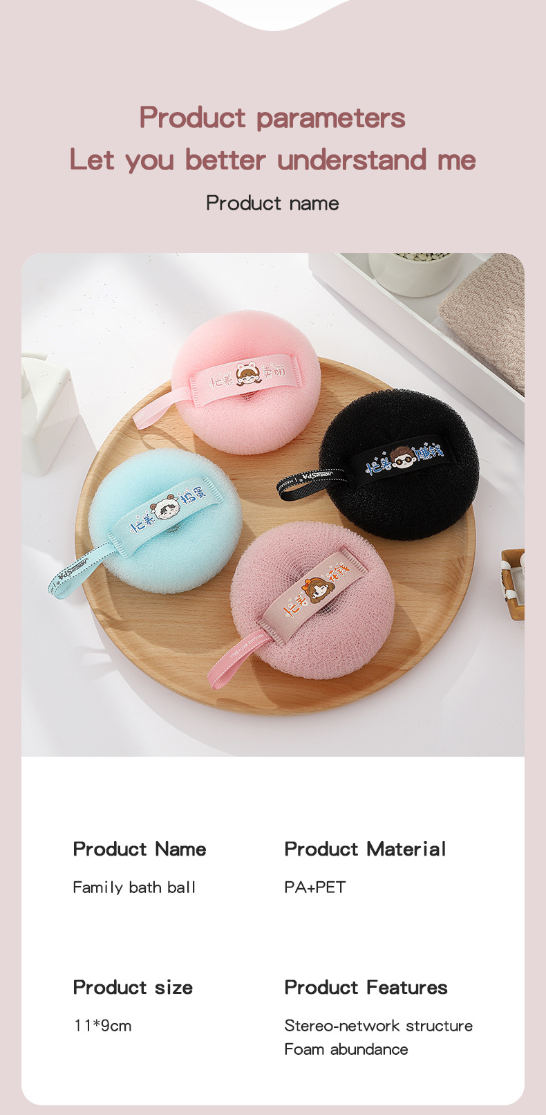 Family style shower ball, bath flower, bath towel详情11