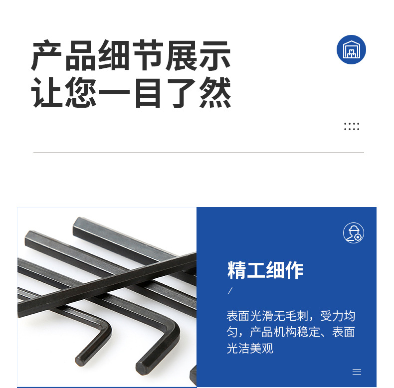 内六角扳手配套内六角扳手L型六角扳手发黑内六角工具批发详情10