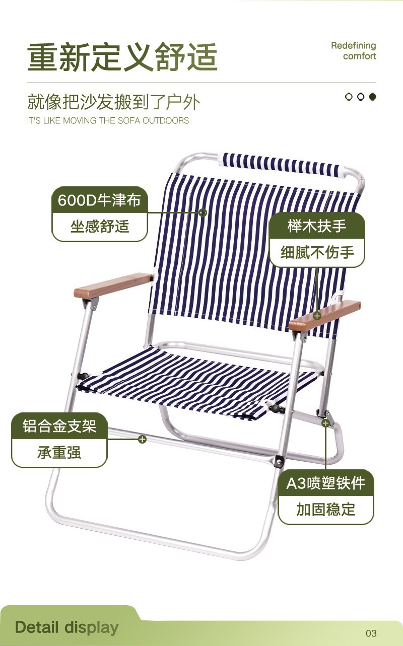 户外露营折便携式折叠椅复古条纹休闲露营单人椅子铝合金英军椅详情3
