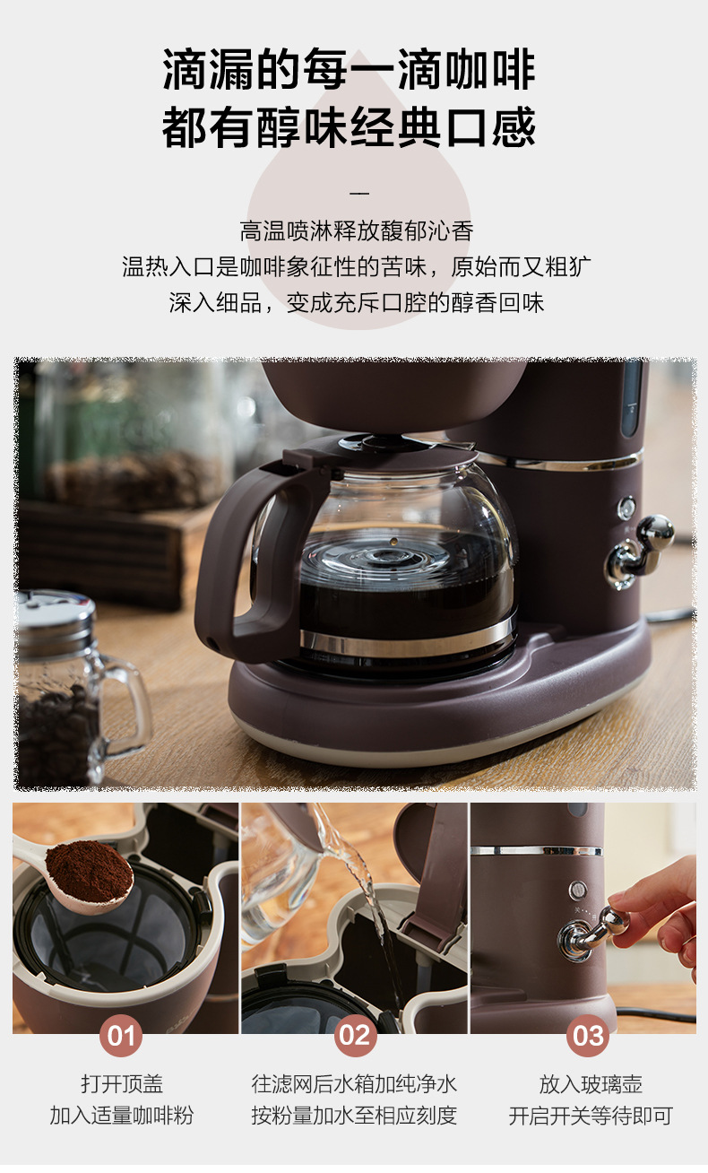 Coffee machine KFJ-A06Q1/KFJ-A06K1 Coffee pot drip filter type household small multi-functional pic 7