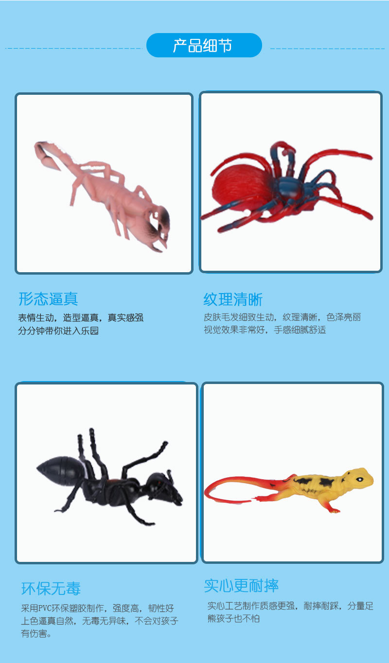 昆虫模型玩具儿童认知动物摆件实心静态昆虫动物模型详情4