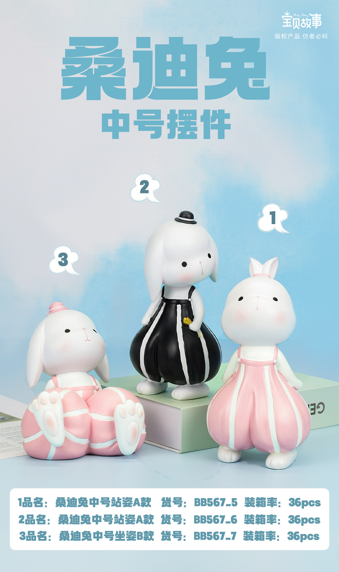 国潮卡通桑迪兔摆件树脂工艺品家居客厅桌面装饰网红兔子生肖节日礼物详情2