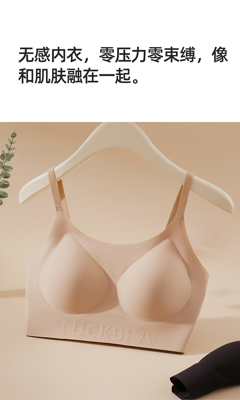 幸家同款隐形无痕粉底液内衣女特调肤色无钢圈舒适白T不透文胸罩详情17