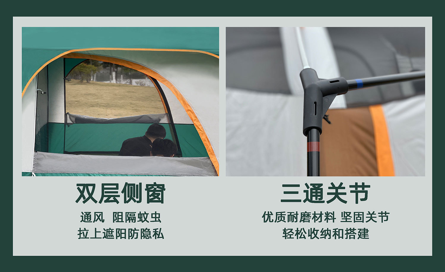 GOFUN096全系列帐篷加厚户外2室一厅防晒防水3-12人野营露营帐篷详情10