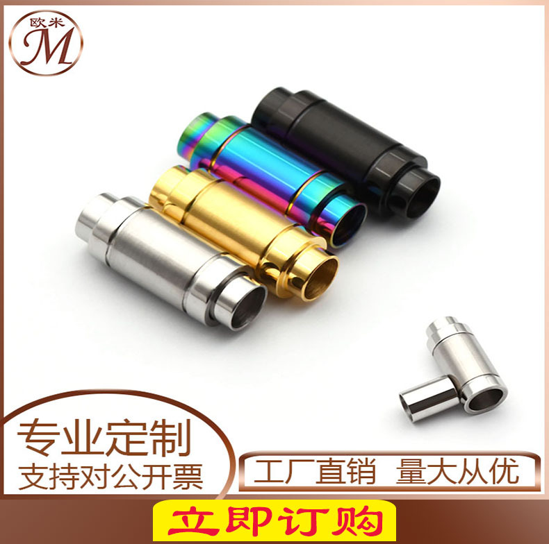 不锈钢磁铁扣钛钢平珠扣朱砂手环子弹头药丸龙鳞皮绳diy饰品配件详情10