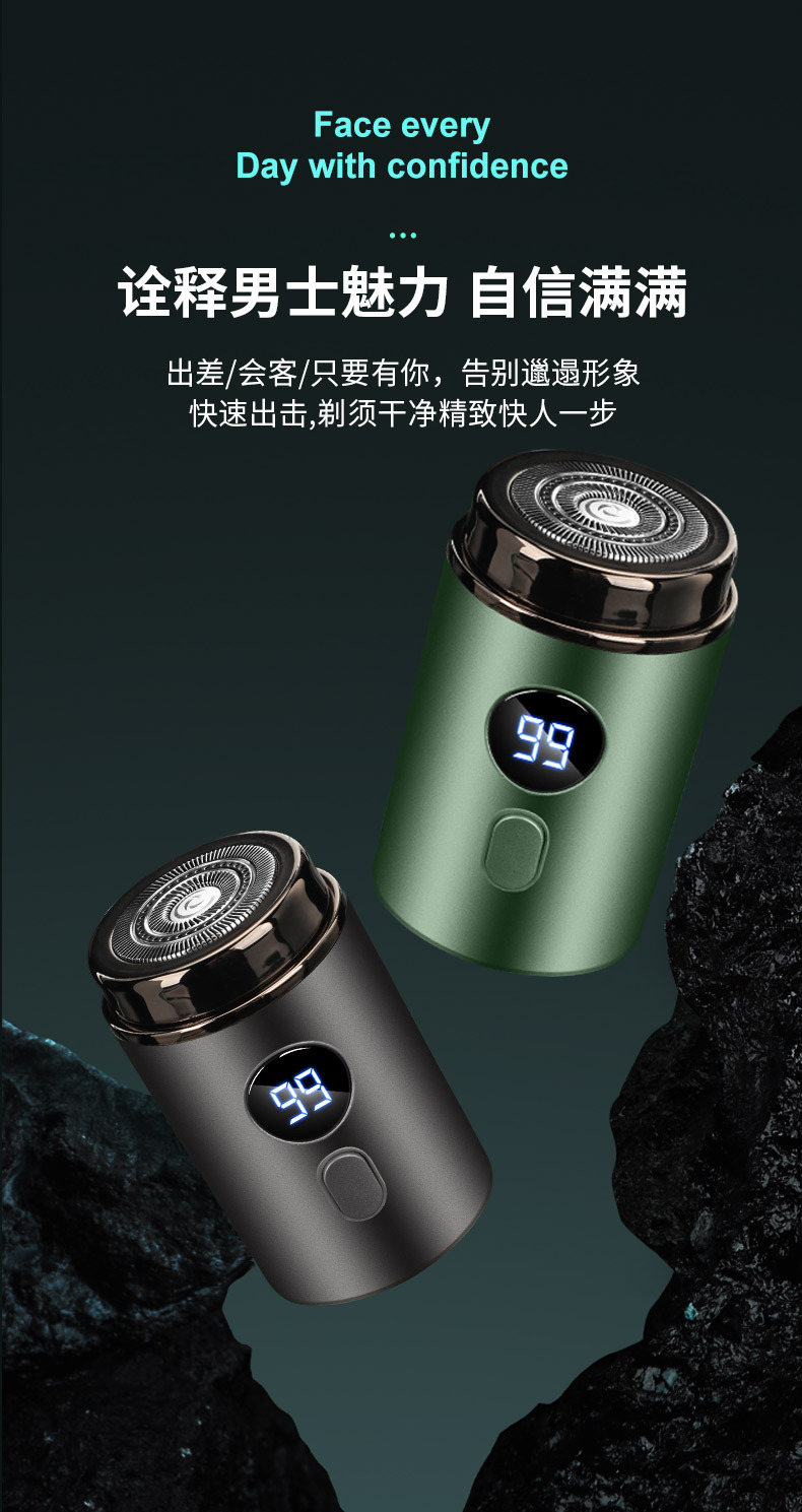 电动剃须刀USB充电全身水洗便携车载胡须刀迷你旅行智能刮刀男士详情5