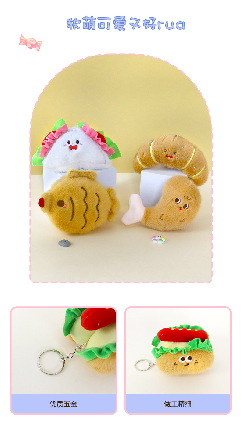 【 Yun Guan Gifts 】 Cute French fries, hamburger croissants, plush pendants, wholesale event gifts, dolls, keychains pic 9