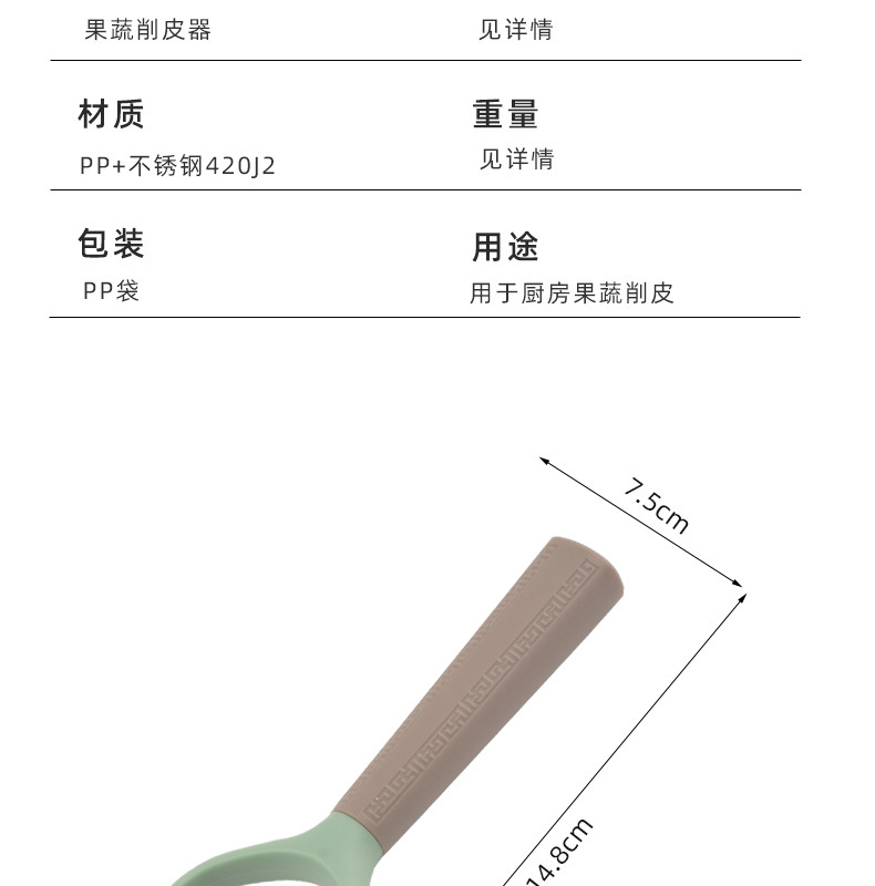 新款不锈钢削皮器可站立式家用削皮刀苹果土豆刮皮刀厨房瓜刨批发详情3