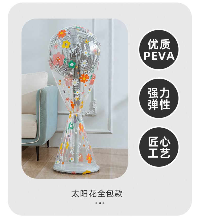 落地式风扇罩防尘罩子家用立式全包电风扇套子通用加厚防尘保护罩详情14