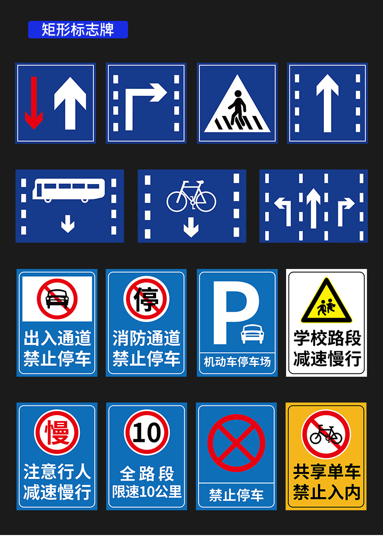交通标识牌_06