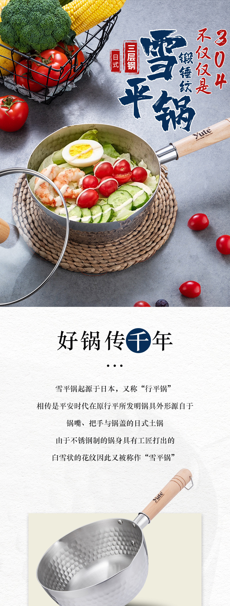 宇特日式雪平锅不锈钢宝宝辅食锅泡面锅无涂层锤纹汤奶锅厂家直销详情3