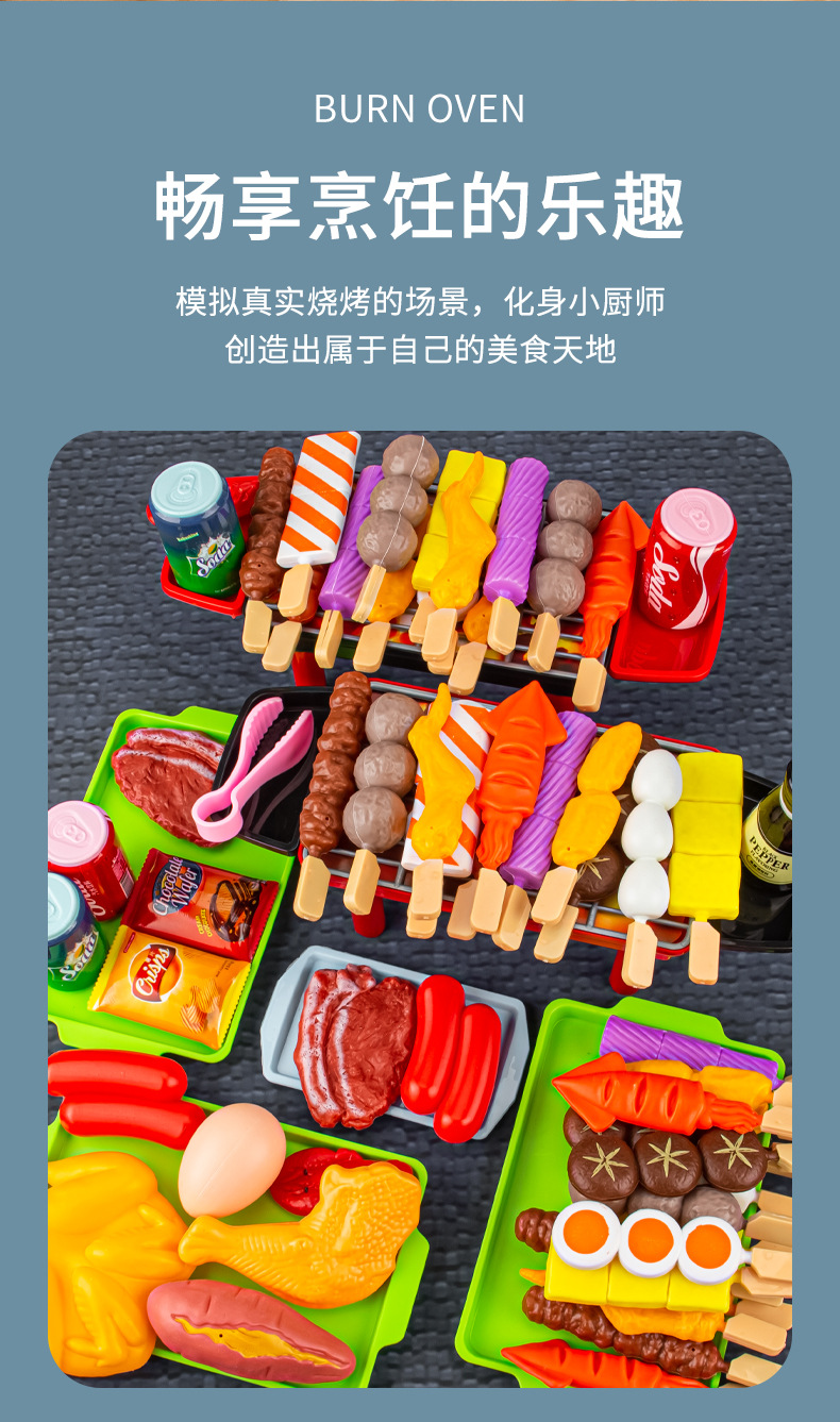 儿童过家家烧烤玩具bbq烧烤套装厨房烤肉烤串仿真食物烧烤串串香详情12