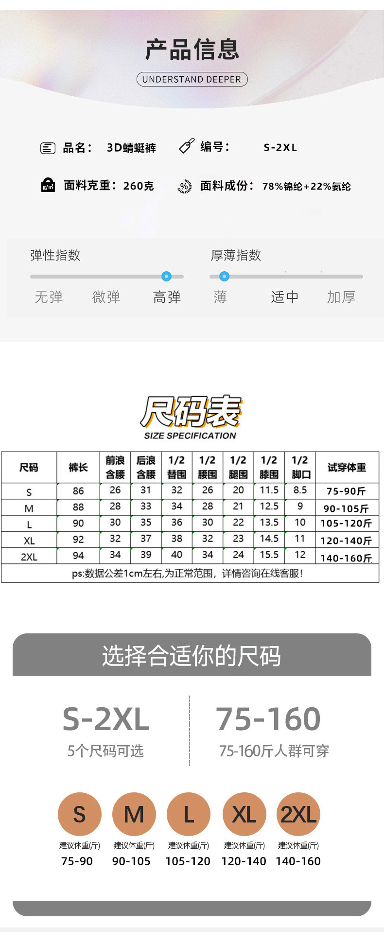 蜻蜓裤春夏芭比裤薄款义乌打底裤女外穿紧身鲨鱼裤收腹高腰瑜伽裤详情10