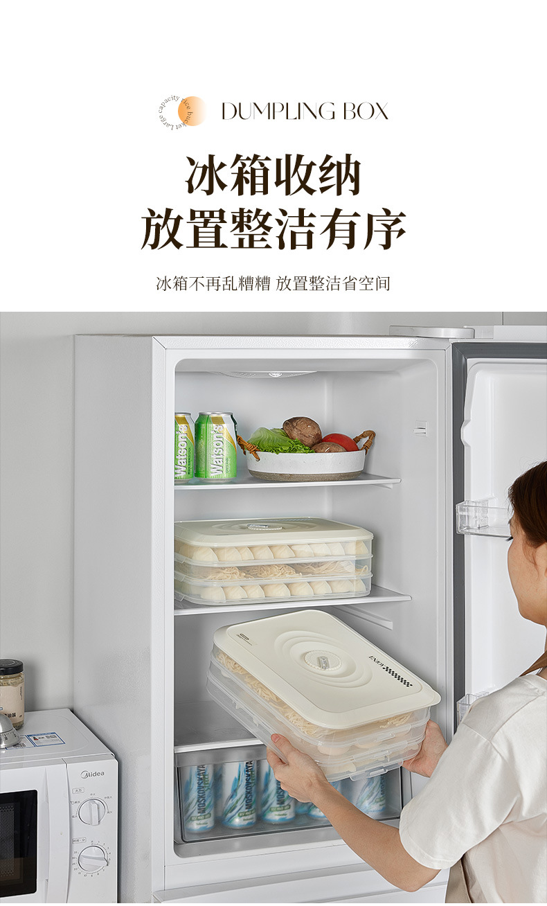 奶油风家用厨房多层饺子盒计时馄饨收纳盒冰箱大容量食品级保鲜盒详情6